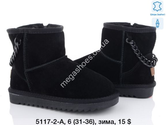 Детская обувь - Детские угги 5117-2-A TS - купить оптом в Одессе Детская обувь - Детские угги 5117-2-A TS - купить оптом в Одессе