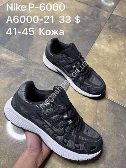 Мужская обувь - Мужские кроссовки Nike P-6000 кожа A6000-21 SP - купить оптом в Одессе Мужская обувь - Мужские кроссовки Nike P-6000 кожа A6000-21 SP - купить оптом в Одессе
