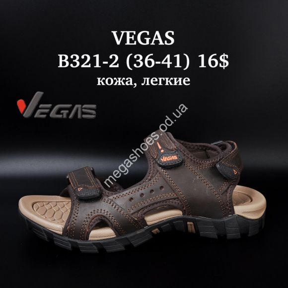 Женская обувь - Босоножки Vegas кожа, лёгкие B321-2 SU - купить оптом в Одессе Женская обувь - Босоножки Vegas кожа, лёгкие B321-2 SU - купить оптом в Одессе