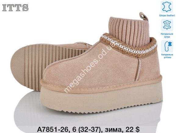 Женская обувь - Угги ITTS зима A7851-26 TS - купить оптом в Одессе