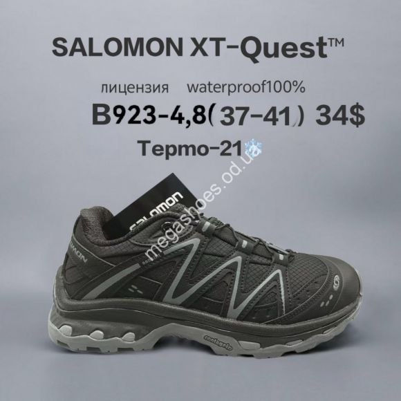 Женская обувь - Кроссовки Salomon XT-Quest™ лицензия, waterproof, термо -21° B923-4 FU - купить оптом в Одессе