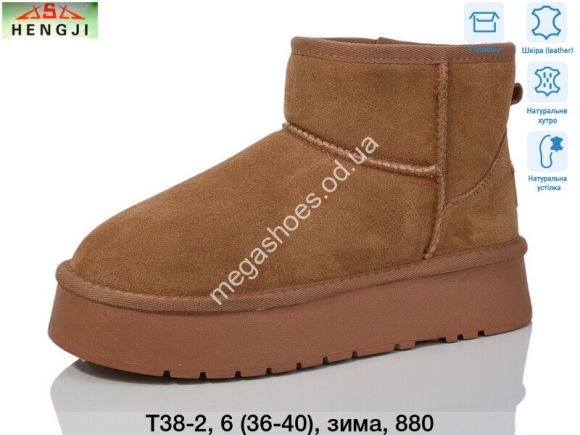 Женская обувь - Угги Hengji зима T38-2 HG - купить оптом в Одессе Женская обувь - Угги Hengji зима T38-2 HG - купить оптом в Одессе