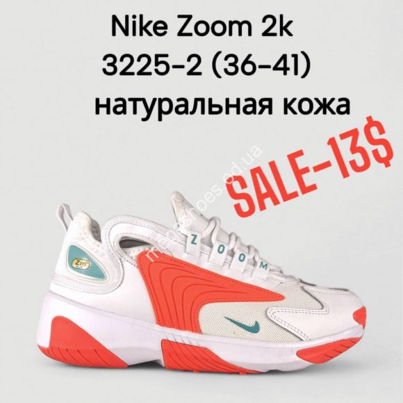 Мужская обувь - Кроссовки Nike Zoom 2k 3225-2 FT - купить оптом в Одессе