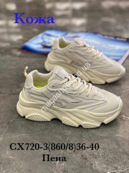 Женская обувь - Кроссовки Stilli CX720-3 WB - купить оптом в Одессе Женская обувь - Кроссовки Stilli CX720-3 WB - купить оптом в Одессе