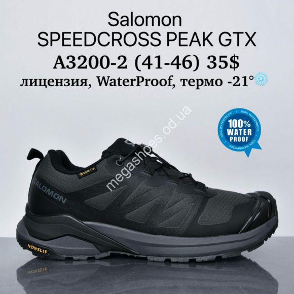 Мужская обувь - Мужские кроссовки Salomon Speedcross Peak GTX лицензия,  waterproof, термо -21° A3200-2 SU - купить оптом в Одессе
