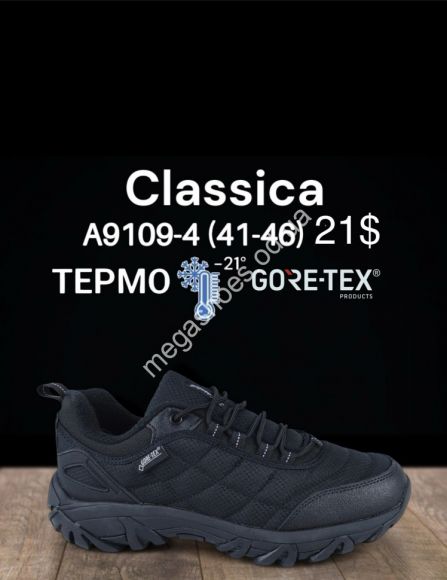 Мужская обувь - Мужские кроссовки Classica термо -21° Gore-Tex A9109-4 KL - купить оптом в Одессе