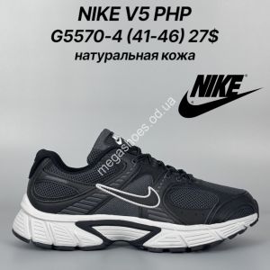 Мужские кроссовки NIKE V5 PHP натуральная кожа G5570-4 FT