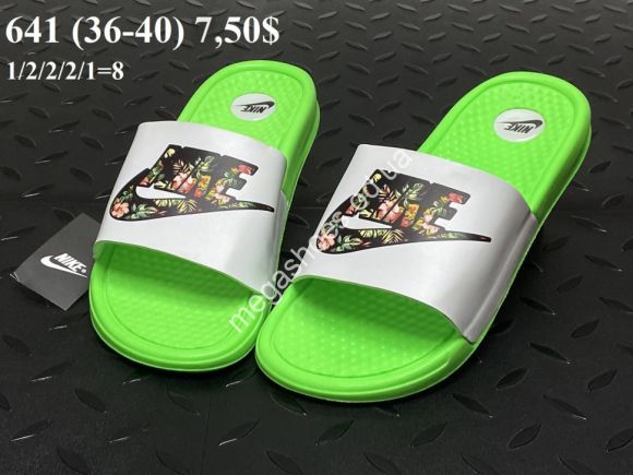 Женская обувь - Шлепанцы Nike 641 VX - купить оптом в Одессе Женская обувь - Шлепанцы Nike 641 VX - купить оптом в Одессе