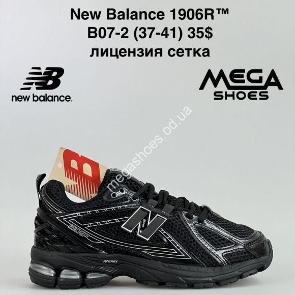 Женская обувь - Кроссовки New Balance 1906R™ лицензия, сетка B07-2 VD - купить оптом в Одессе