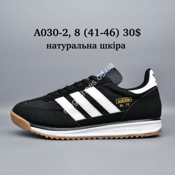 Мужская обувь - Мужские кроссовки Adidas SL72 натуральная кожа A030-2 AF - купить оптом в Одессе