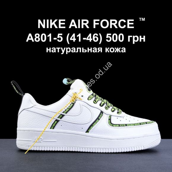 Мужская обувь - Мужские кроссовки Nike Air Force™ натуральная кожа A801-5 PT - купить оптом в Одессе