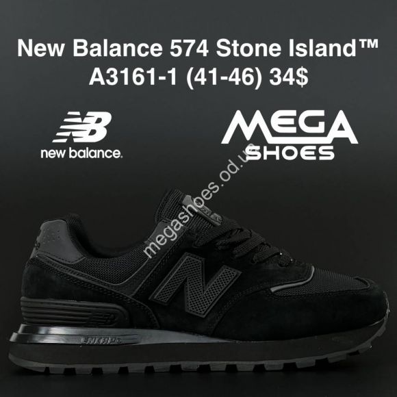 Мужская обувь - Мужские кроссовки New Balance 574 Stone Island A3161-1 AN - купить оптом в Одессе