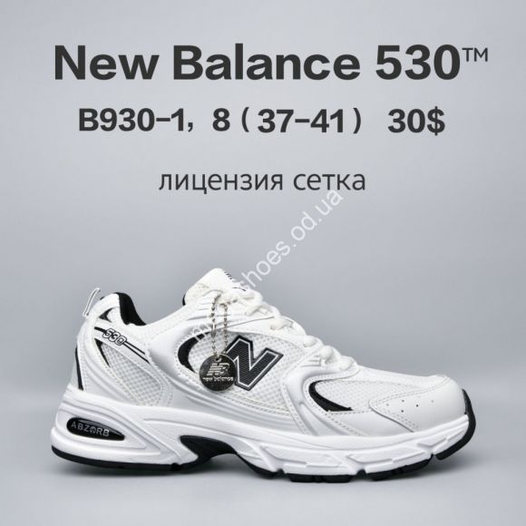 Женская обувь - Кроссовки New Balance 530™ лицензия, сетка B930-1 FU - купить оптом в Одессе