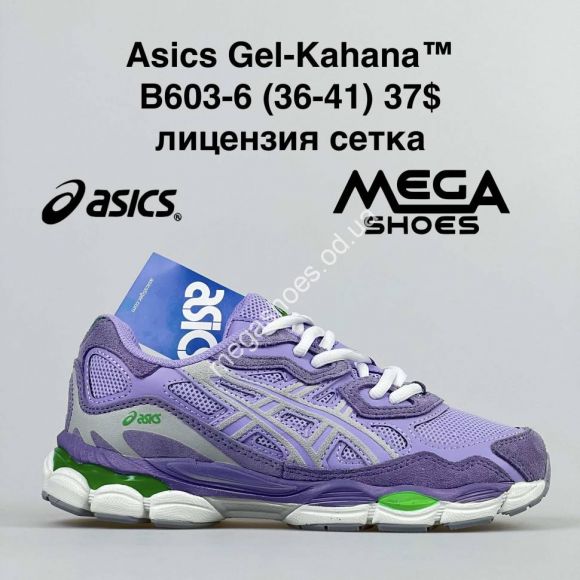 Женская обувь - Мужские кроссовки Asics Gel-Kahana A498-7 NA - купить оптом в Одессе