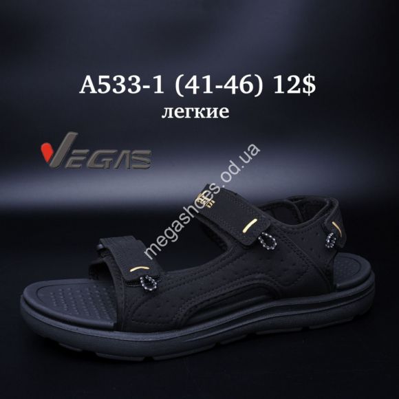 Женская обувь - Мужские босоножки Vegas лёгкие A533-1 SU - купить оптом в Одессе