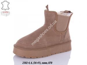 Угги зима Hengji 2302-4 HG