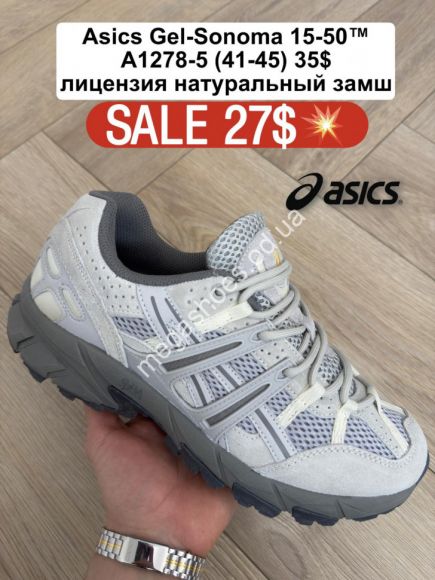 Мужская обувь - Мужские кроссовки Asics Gel-Sonoma 15-50™ лицензия, натуральный замш A1278-5 FL - купить оптом в Одессе Мужская обувь - Мужские кроссовки Asics Gel-Sonoma 15-50™ лицензия, натуральный замш A1278-5 FL - купить оптом в Одессе