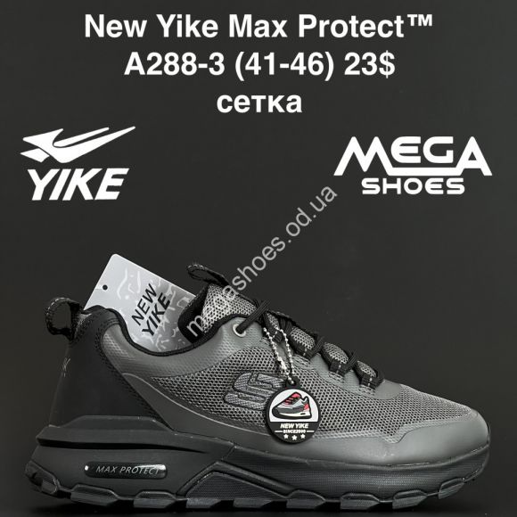 Мужская обувь - Мужские кроссовки New Yike Max Protect™ сетка A288-3 AN - купить оптом в Одессе Мужская обувь - Мужские кроссовки New Yike Max Protect™ сетка A288-3 AN - купить оптом в Одессе
