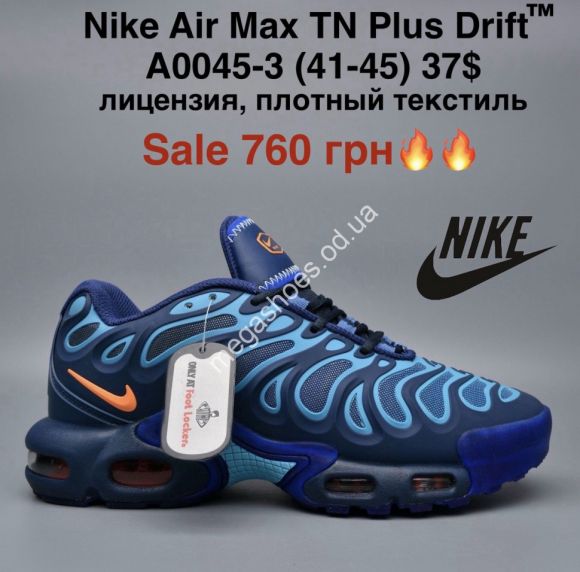 Мужская обувь - Мужские кроссовки Nike Air Max TN Plus Drift™ лицензия, плотный текстиль A0045-3 MG - купить оптом в Одессе