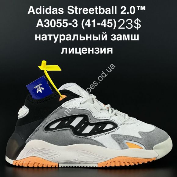 Мужская обувь - Мужские кроссовки Adidas Streetball 2.0 натуральный замш лицензия A3055-3 AN - купить оптом в Одессе