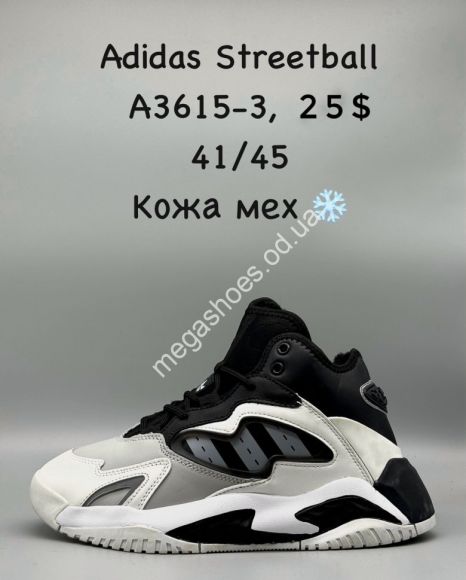 Мужская обувь - Мужские кроссовки Adidas Streetball кожа мех A3615-3 SP - купить оптом в Одессе