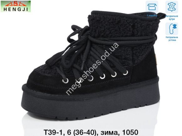 Женская обувь - Угги Hengji зима T39-1 HG - купить оптом в Одессе