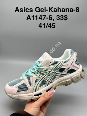 Мужские кроссовки Asics Gel-Kahana 8 A1147-6 SP Мужские кроссовки Asics Gel-Kahana 8 A1147-6 SP