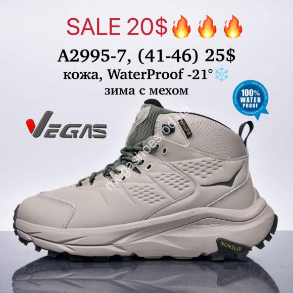 Мужская обувь - Мужские кроссовки Supo Vegas кожа, WaterProof -21°, зима с мехом A2995-7 SU - купить оптом в Одессе Мужская обувь - Мужские кроссовки Supo Vegas кожа, WaterProof -21°, зима с мехом A2995-7 SU - купить оптом в Одессе