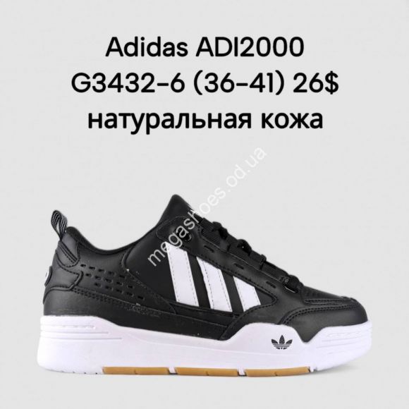 Женская обувь - Кроссовки Adidas ADI2000 G3432-6 FT - купить оптом в Одессе