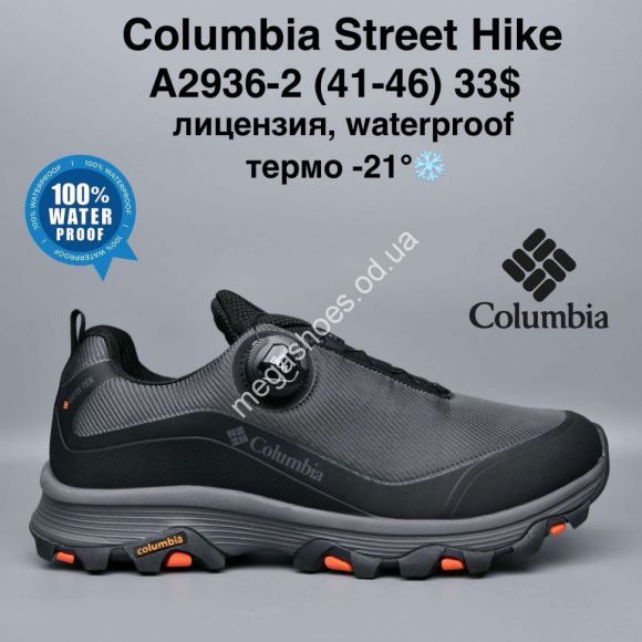 Мужская обувь - Мужские кроссовки Columbia Street Hike™ лицензия waterproof термо -21° A2936-2 MG - купить оптом в Одессе