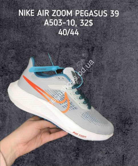Мужская обувь - Мужские кроссовки NIKE AIR ZOOM PEGASUS 39 A503-10 SP - купить оптом в Одессе
