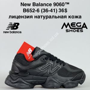 Кроссовки New Balance 9060™ лицензия, натуральная кожа B652-6 JM