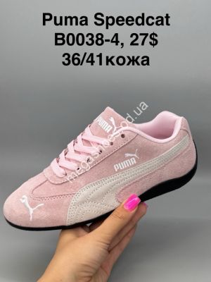 Кроссовки Puma Speedcat кожа B0038-4 SP Кроссовки Puma Speedcat кожа B0038-4 SP