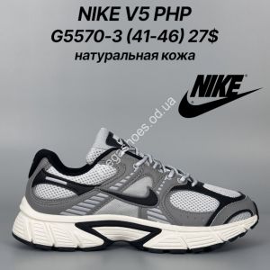 Мужские кроссовки NIKE V5 PHP натуральная кожа G5570-3 FT