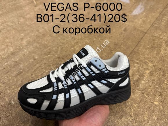 Женская обувь - Кроссовки Vegas P-6000 с коробкой B01-2 SU - купить оптом в Одессе Женская обувь - Кроссовки Vegas P-6000 с коробкой B01-2 SU - купить оптом в Одессе