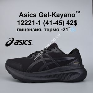 Мужские кроссовки Asics Gel-Kayano™ лицензия, термо -21° 12221-1 VD