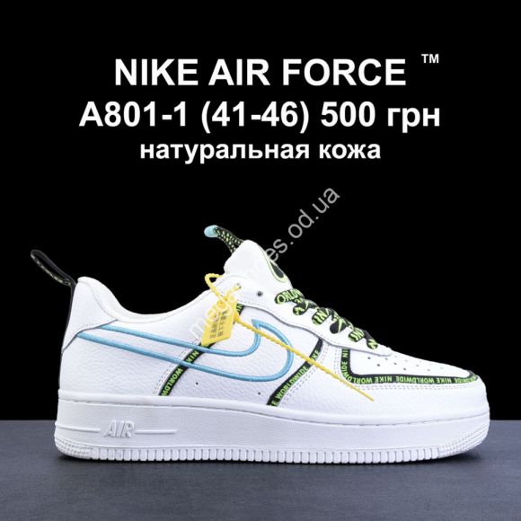 Мужская обувь - Мужские кроссовки Nike Air Force™ натуральная кожа A801-1 PT - купить оптом в Одессе