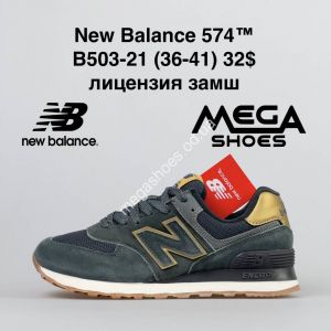 Кроссовки New Balance B503-21 NA