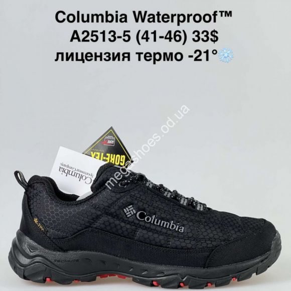 Мужская обувь - Мужские кроссовки Columbia Wateroroof термо A2513-5 SU - купить оптом в Одессе Мужская обувь - Мужские кроссовки Columbia Wateroroof термо A2513-5 SU - купить оптом в Одессе