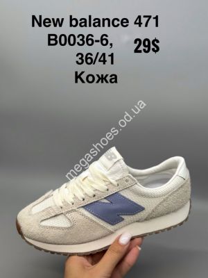 Кроссовки New Balance 471 кожа B0036-6 SP