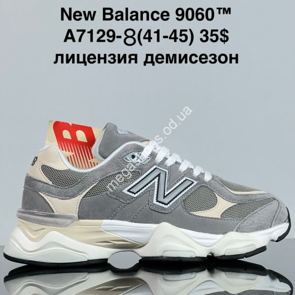 Мужская обувь - Мужские кроссовки New Balance 9060™ лицензия, сквозная сетка A269-8 ZS - купить оптом в Одессе Мужская обувь - Мужские кроссовки New Balance 9060™ лицензия, сквозная сетка A269-8 ZS - купить оптом в Одессе
