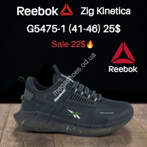 Мужские кроссовки Reebok Zig Kinetica G5475-1 KL