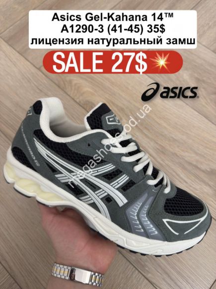 Мужская обувь - Мужские кроссовки Asics Gel-Kahana 14™ лицензия, натуральный замш A1290-3 FL - купить оптом в Одессе Мужская обувь - Мужские кроссовки Asics Gel-Kahana 14™ лицензия, натуральный замш A1290-3 FL - купить оптом в Одессе