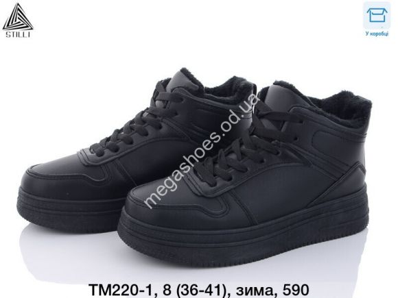 Женская обувь - Ботинки зима Stilli TM220-1 WB - купить оптом в Одессе