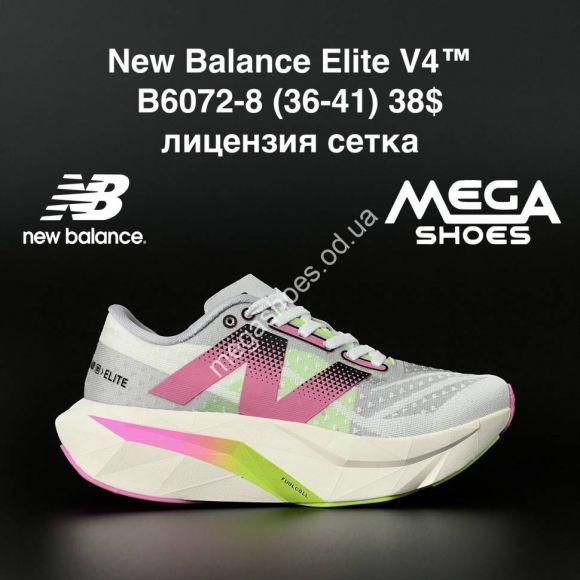 Женская обувь - Кроссовки New Balance Elite V4 B6072-8 AN - купить оптом в Одессе