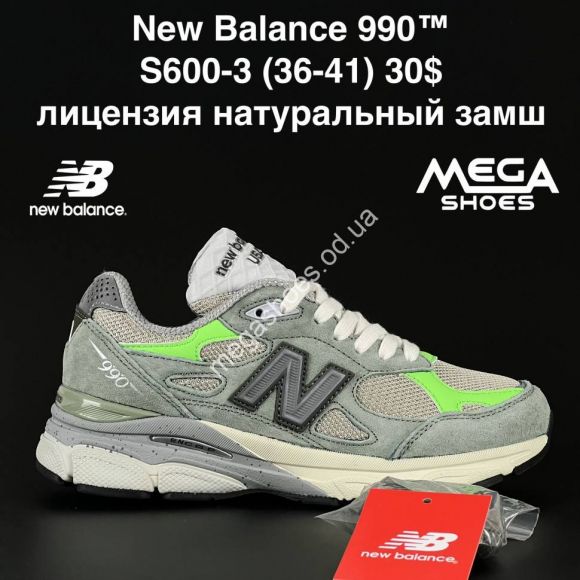 Женская обувь - Кроссовки New Balance 990 S600-3 NA - купить оптом в Одессе Женская обувь - Кроссовки New Balance 990 S600-3 NA - купить оптом в Одессе