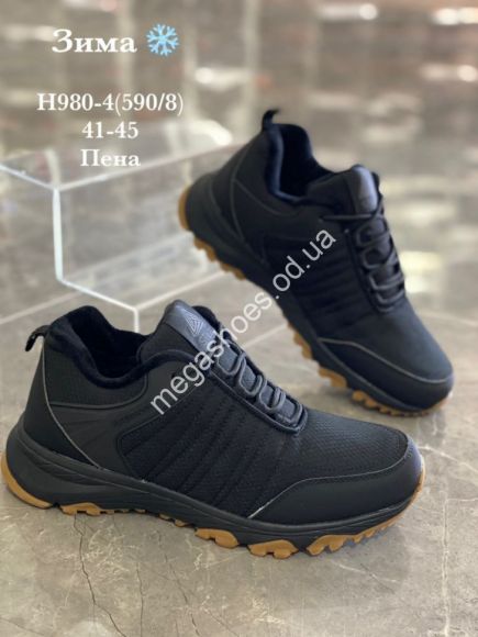 Мужская обувь - Мужские кроссовки Stilli зима H980-4 WB - купить оптом в Одессе Мужская обувь - Мужские кроссовки Stilli зима H980-4 WB - купить оптом в Одессе