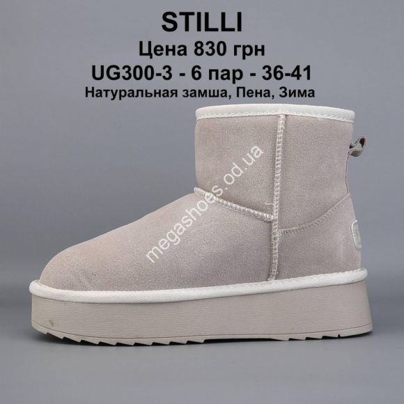 Женская обувь - Угги STILLI натуральная замша, пена, зима UG300-3 WB - купить оптом в Одессе Женская обувь - Угги STILLI натуральная замша, пена, зима UG300-3 WB - купить оптом в Одессе