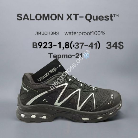 Женская обувь - Кроссовки Salomon XT-Quest™ лицензия, waterproof, термо -21° B923-1 FU - купить оптом в Одессе
