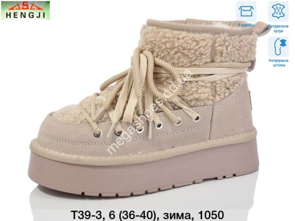 Женская обувь - Угги Hengji зима T39-3 HG - купить оптом в Одессе